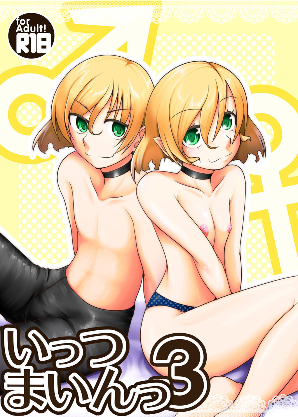[Youtoujirushi (Arami Taito)] It's Mine 3 (Mahou Tsukai no Yoru) [ianuela]