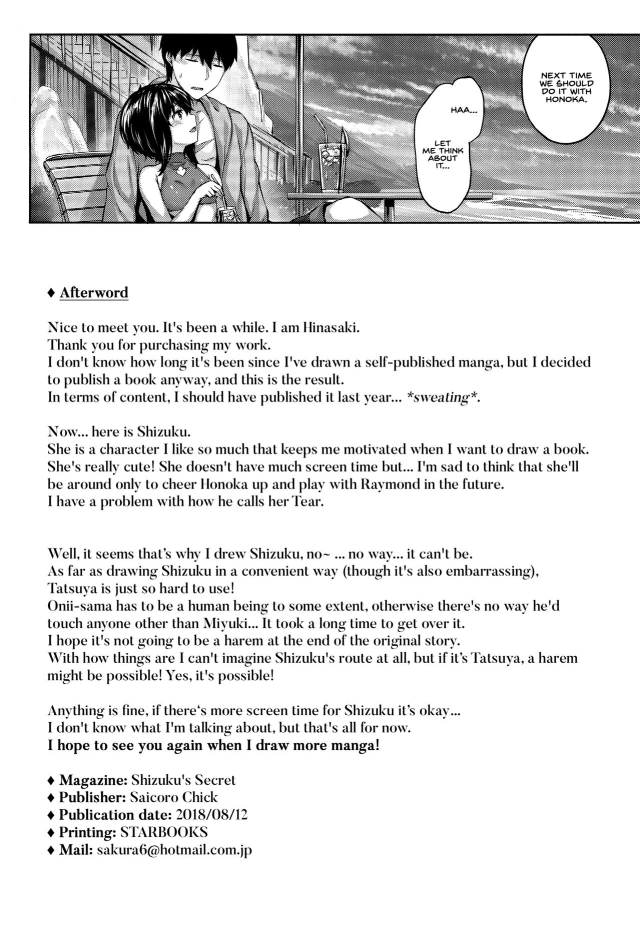 (C94) [Saicoro Chick (Hinasaki)] Shizuku no Himegoto | Shizuku's Secret (Mahouka Koukou no Rettousei) [INSURRECTION]