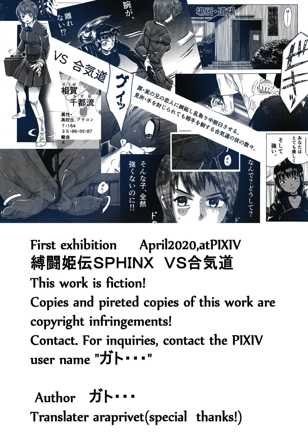 A TALE OF BONDAGE FIGHTER PRINCESS SPHINX 3 ENGLISH