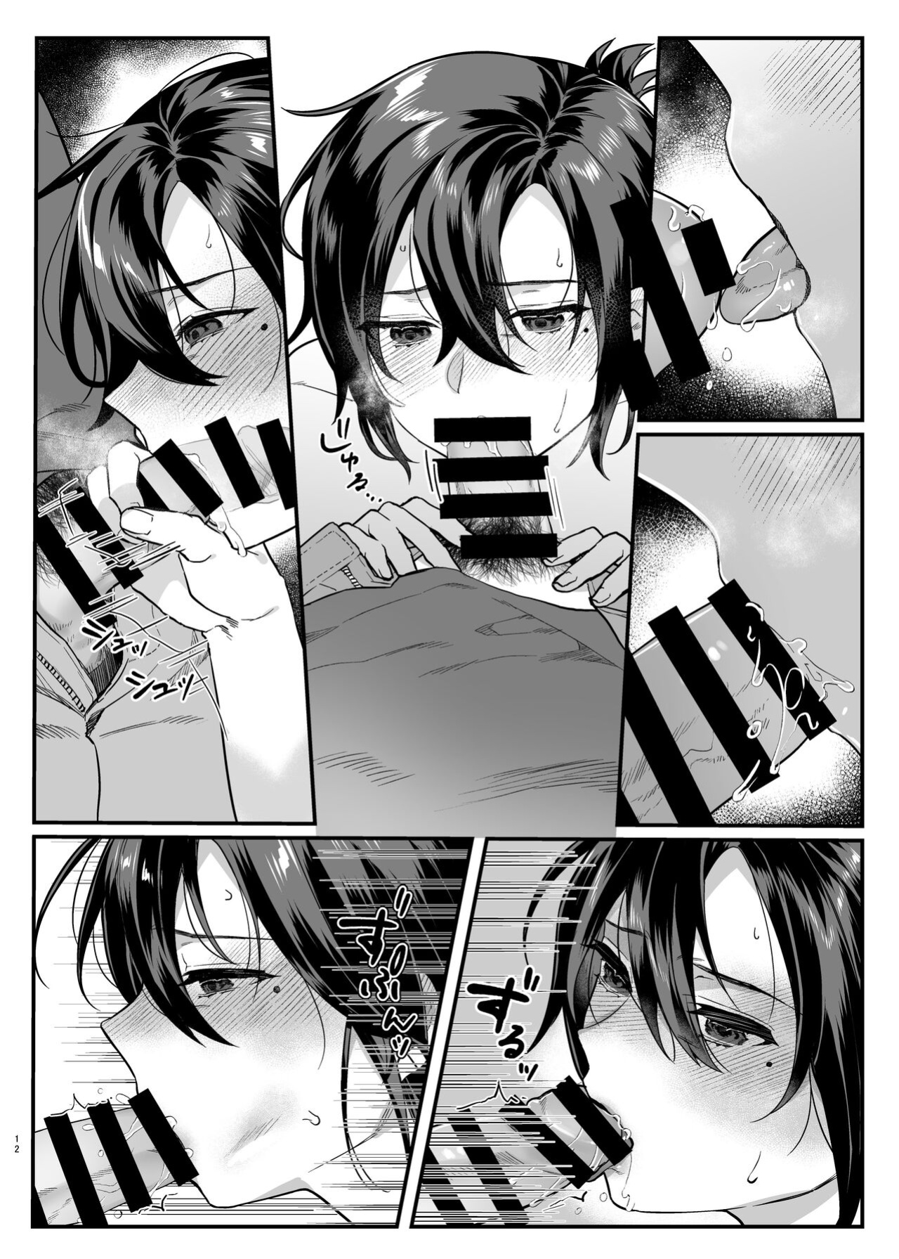 [nikukyu (Shinima, Sasaki Shino)] Naki Ani no Yome | My Brother's Widow! [Team Rabu2]