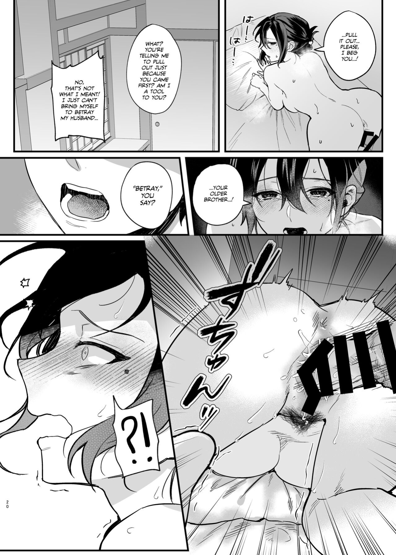 [nikukyu (Shinima, Sasaki Shino)] Naki Ani no Yome | My Brother's Widow! [Team Rabu2]