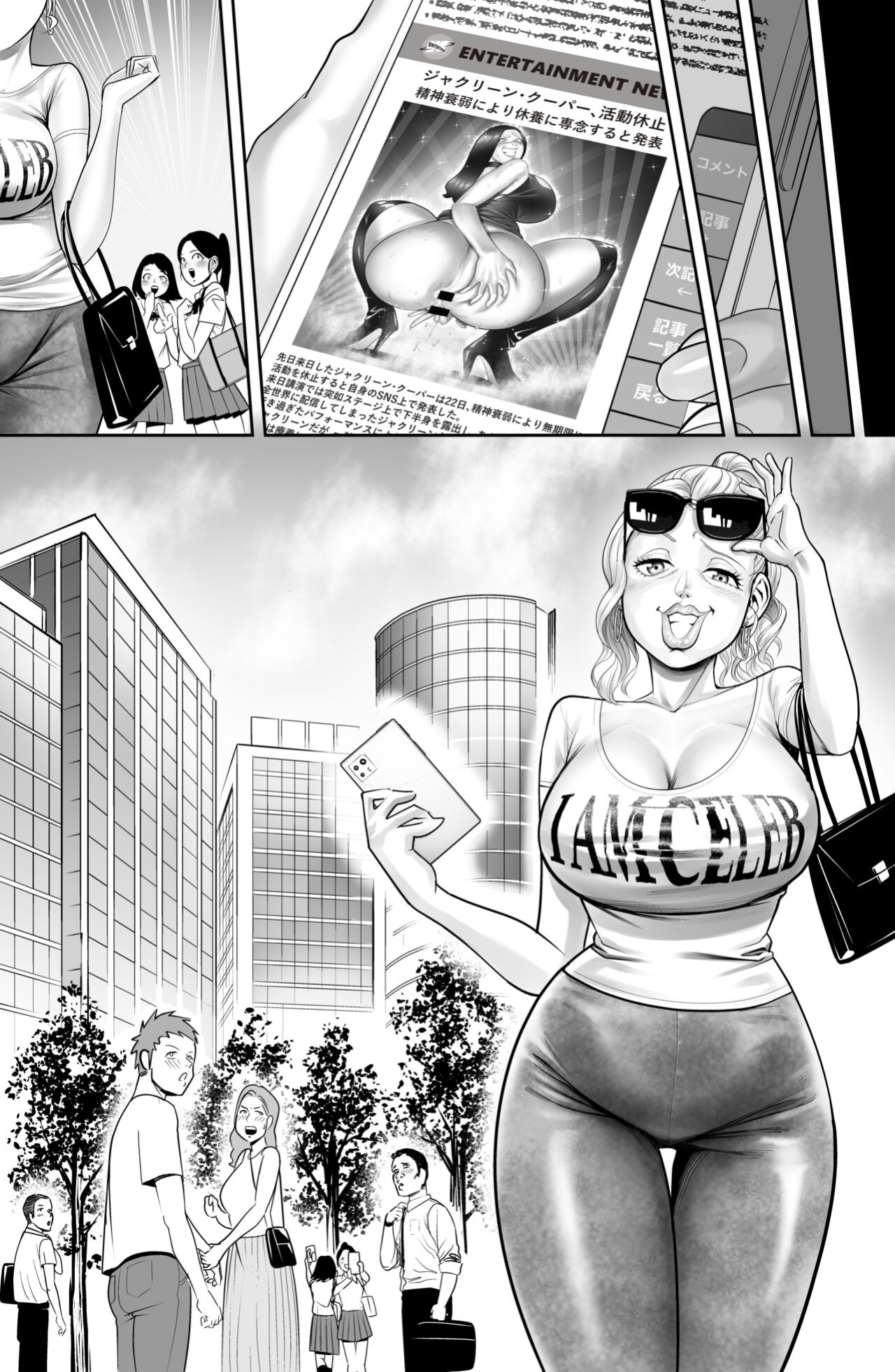 [Haburashi] The Man in The Skin {Episode 3: Queen of POP}