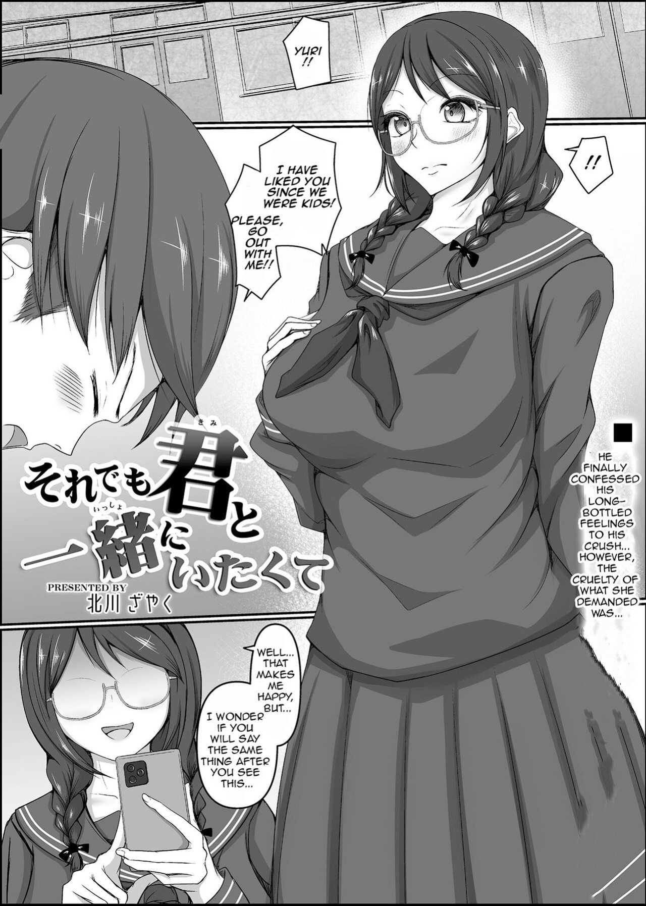 Bessatsu COMIC GEE Anthology Netorase Jigoku CH1 - CH5