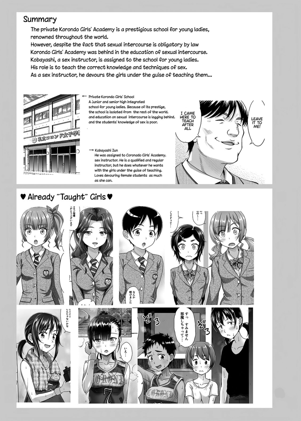 [antyuumosaku (malcorond)] Seishidouin no Oshigoto 4 Zenpen Ii Tokoro de Mizu o Sasareta node Mugon de Banban Tsuite Ageta [nemdiggers12]