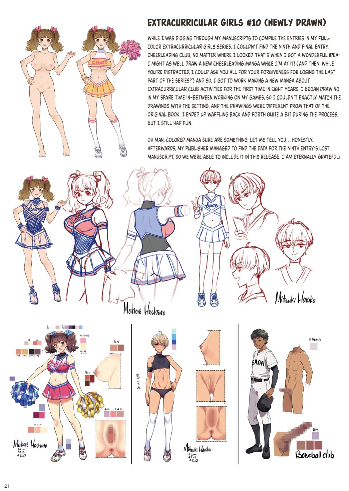 [Hamashima Saketen (Hamashima Shigeo)] Bukatsukko Collection | Extracurricular Girls Collection [head empty]