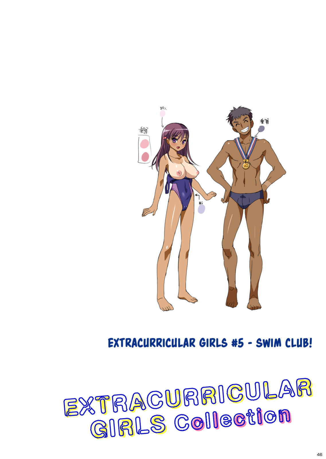 [Hamashima Saketen (Hamashima Shigeo)] Bukatsukko Collection | Extracurricular Girls Collection [head empty]