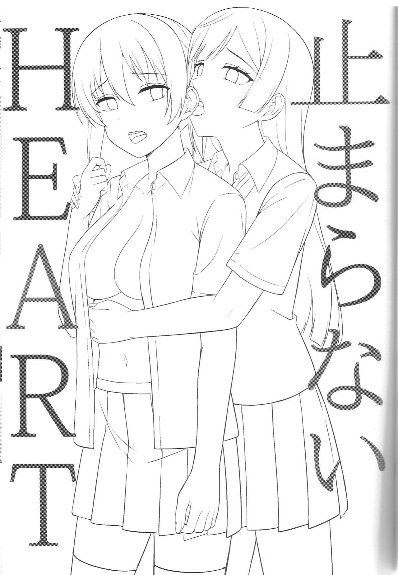 (Nijiiro no Jokei) [Enokoro Kurage (NOSA)] Tomaranai HEART (Love Live! Nijigasaki High School Idol Club) [MegaFagget]