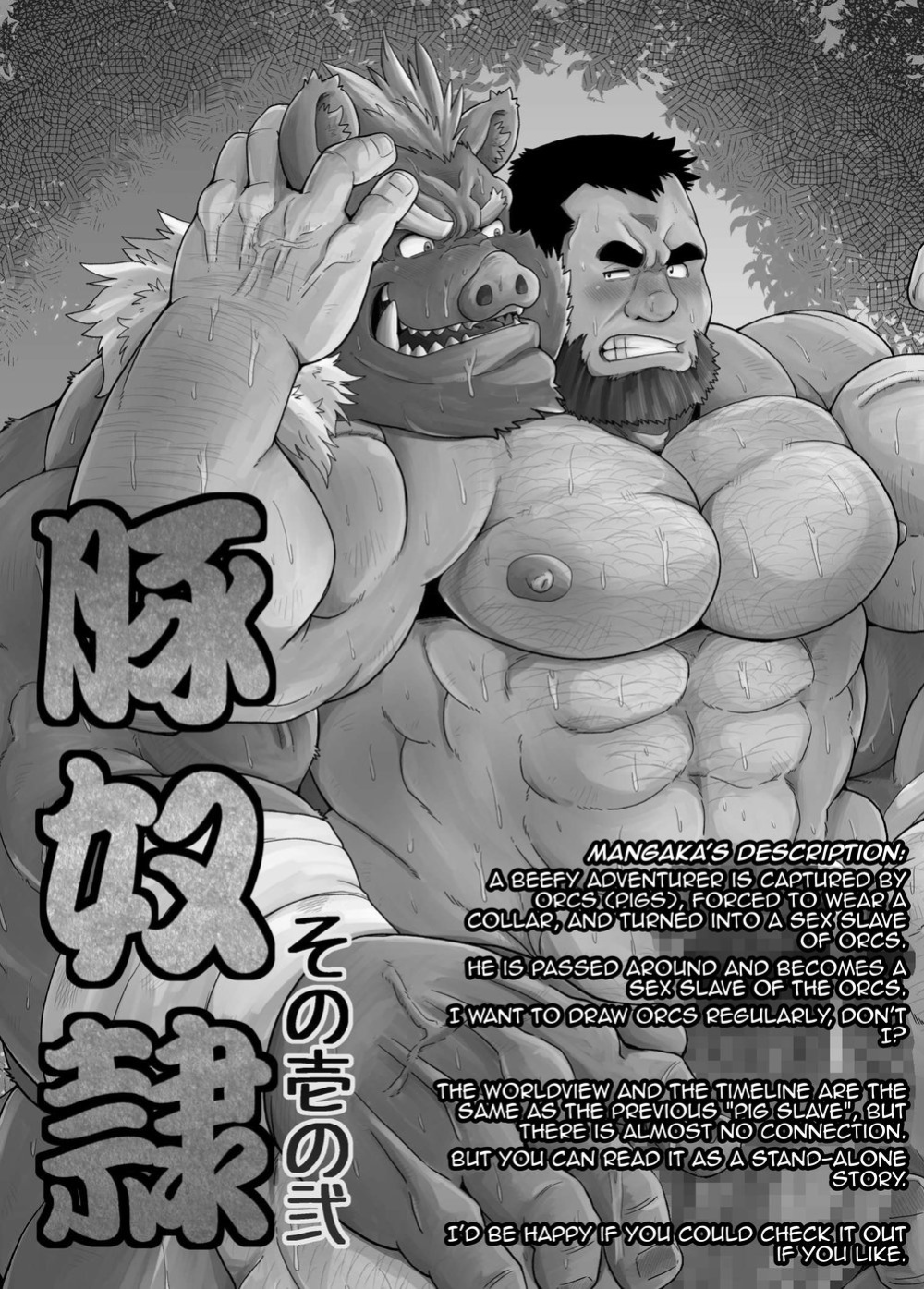 [Bear Tail (Chobikuma)] Buta Dorei Sono Ichi no Ni | Pig Slave Alternative [Gachidebu]