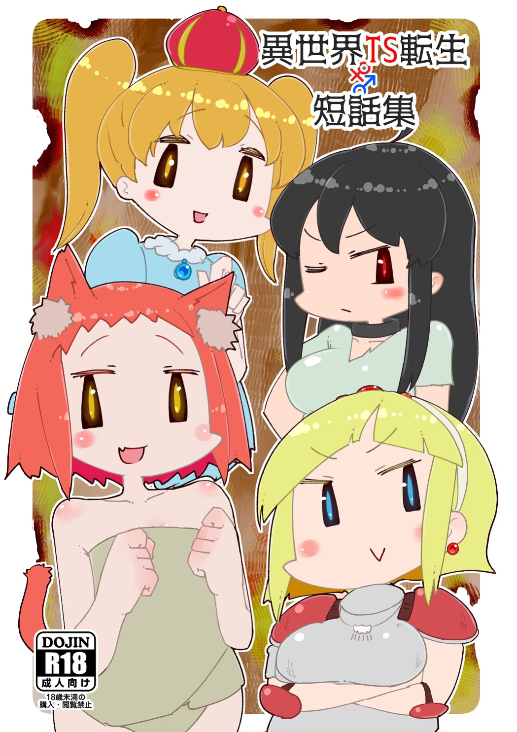 [WellCa (Umiwatari)] Isekai TS Tensei Tanwashu | Isekai Genderbent Reincarnation Short Stories Collection [Keeez]