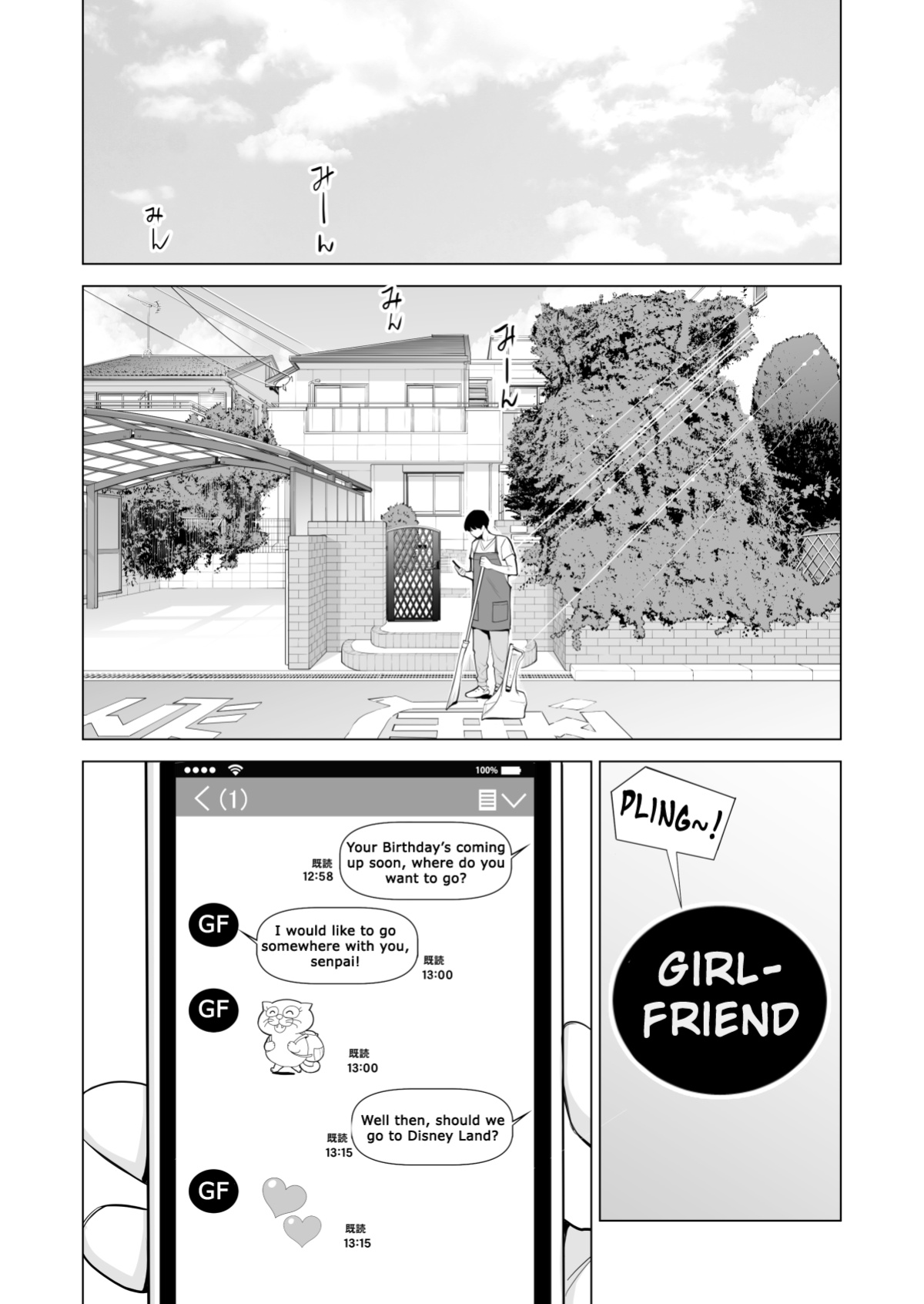 [HGT Labo (Tsusauto)] Nureane ~Batsuichi no Ane to Sex o Shita Natsu no Yoru~