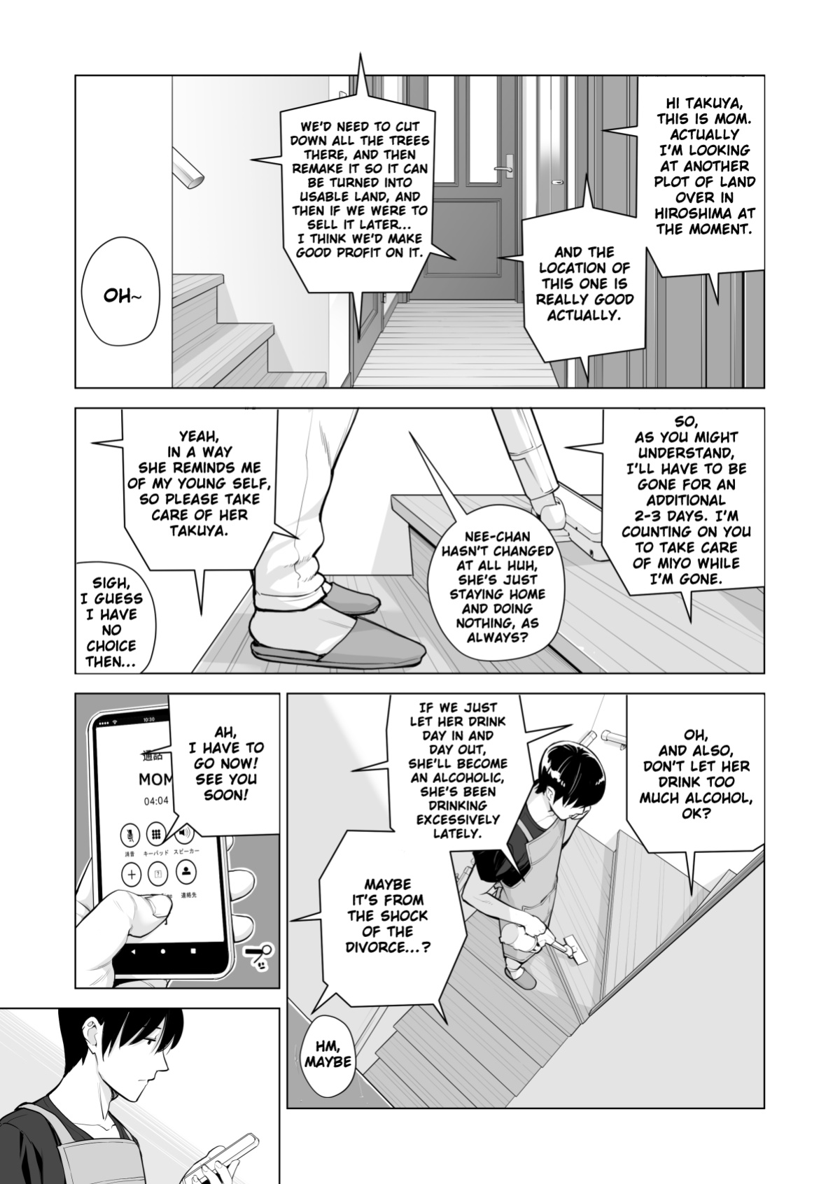 [HGT Labo (Tsusauto)] Nureane ~Batsuichi no Ane to Sex o Shita Natsu no Yoru~