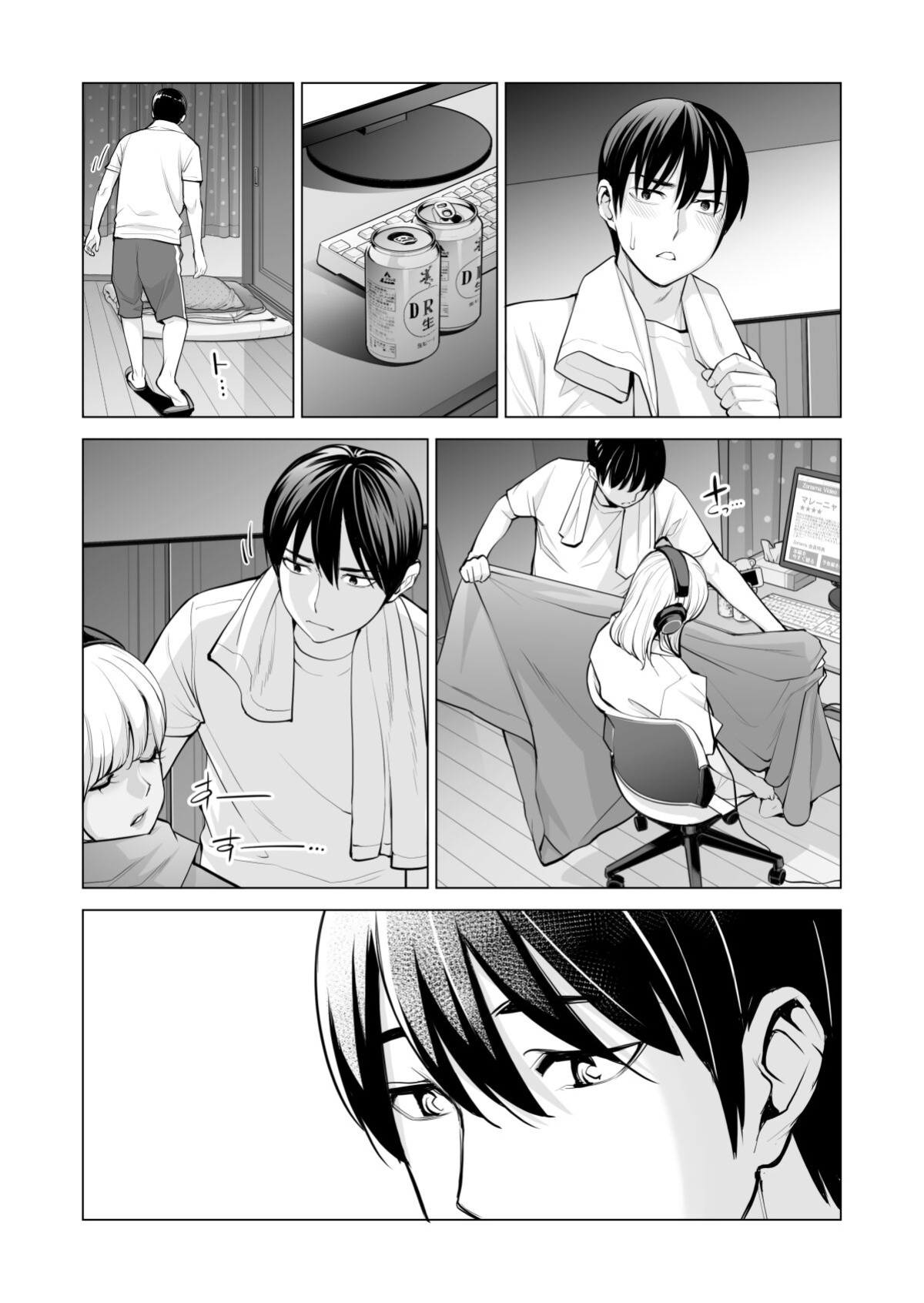 [HGT Labo (Tsusauto)] Nureane ~Batsuichi no Ane to Sex o Shita Natsu no Yoru~