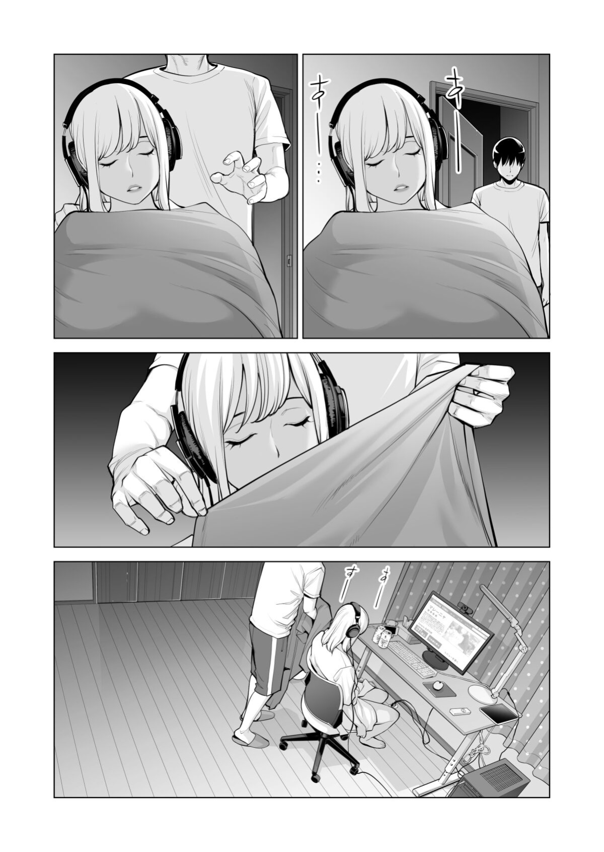 [HGT Labo (Tsusauto)] Nureane ~Batsuichi no Ane to Sex o Shita Natsu no Yoru~