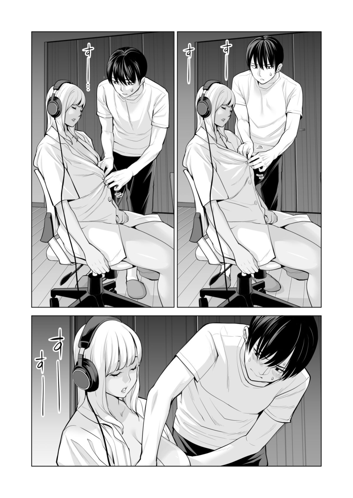 [HGT Labo (Tsusauto)] Nureane ~Batsuichi no Ane to Sex o Shita Natsu no Yoru~