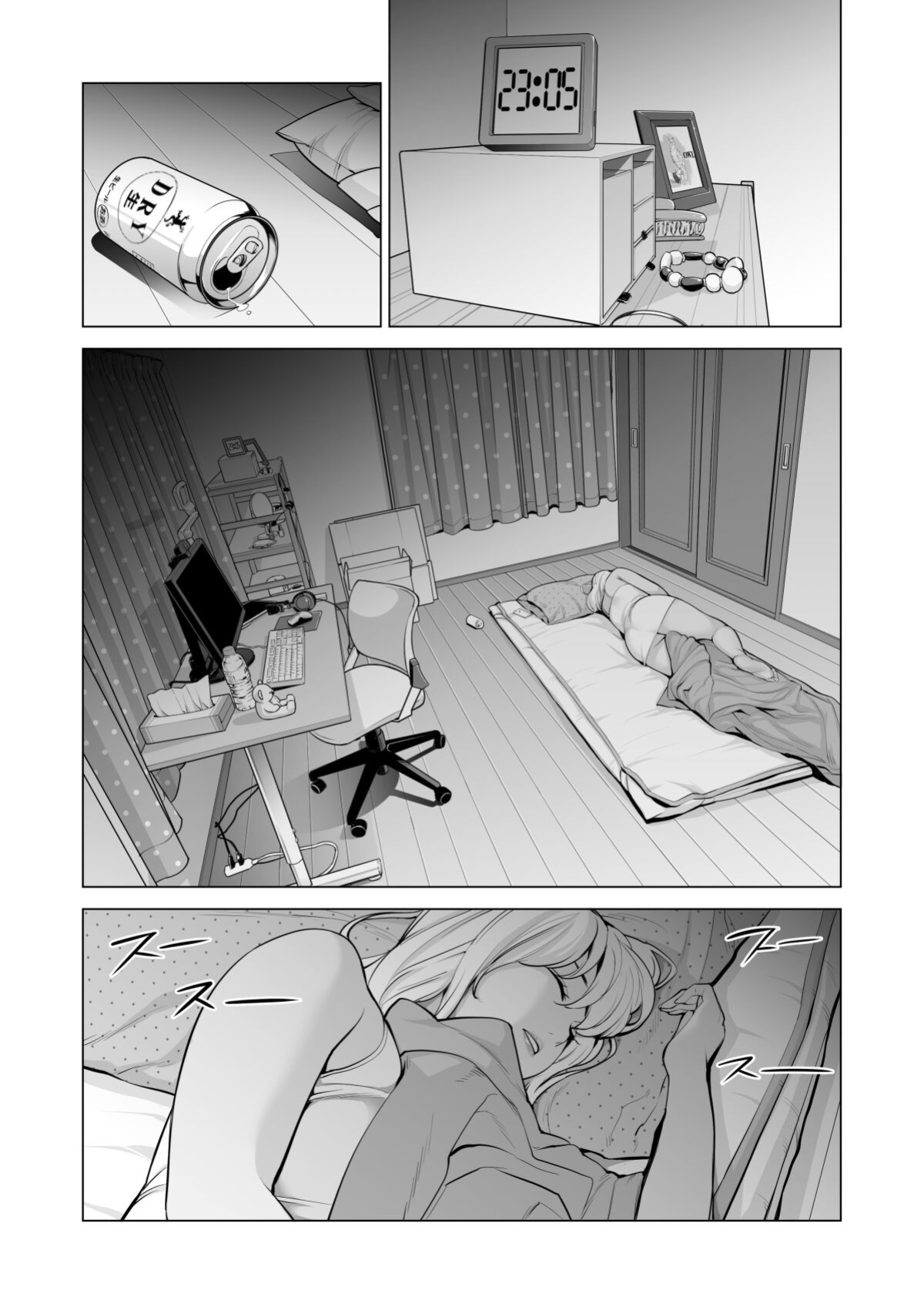 [HGT Labo (Tsusauto)] Nureane ~Batsuichi no Ane to Sex o Shita Natsu no Yoru~