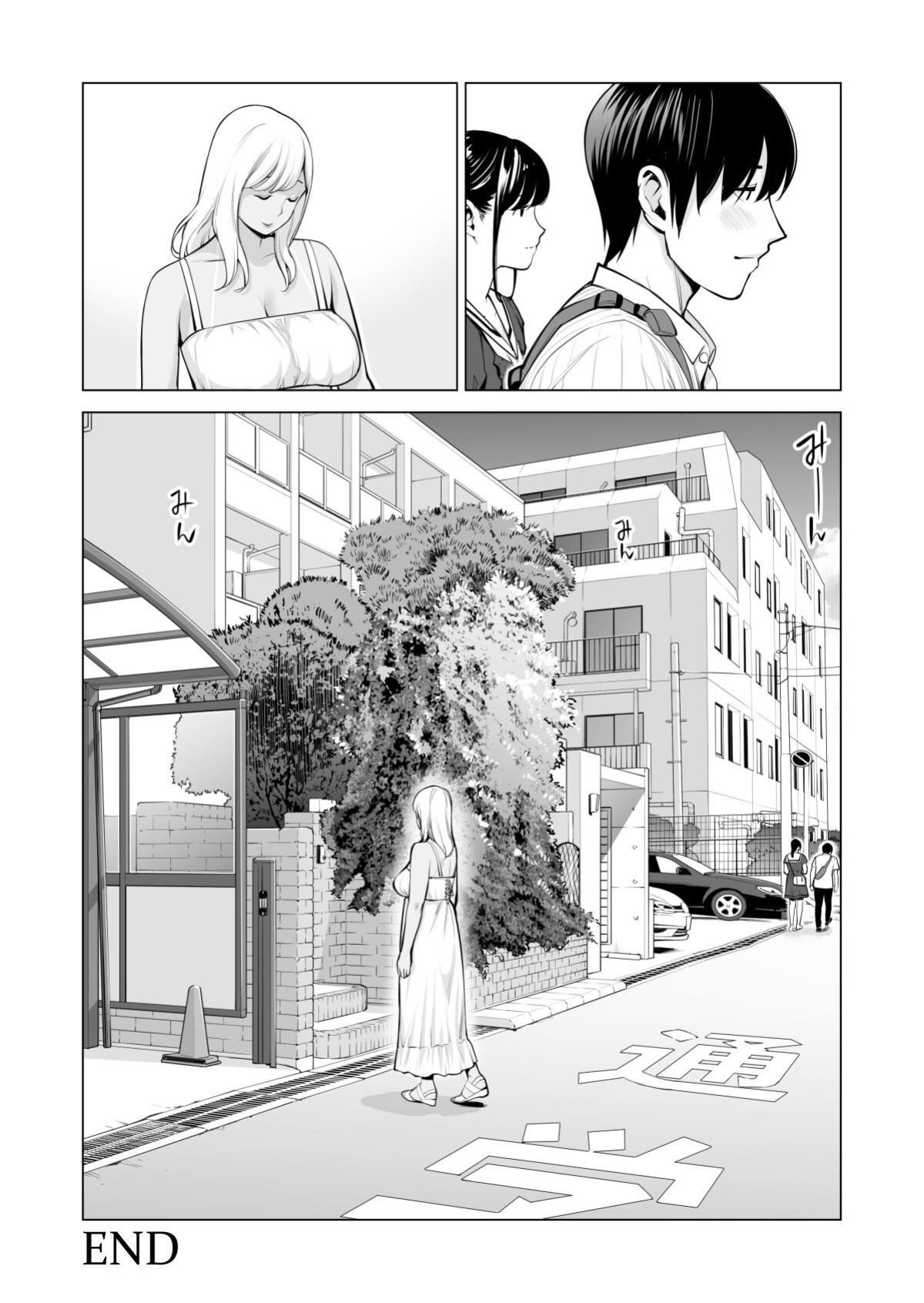 [HGT Labo (Tsusauto)] Nureane ~Batsuichi no Ane to Sex o Shita Natsu no Yoru~