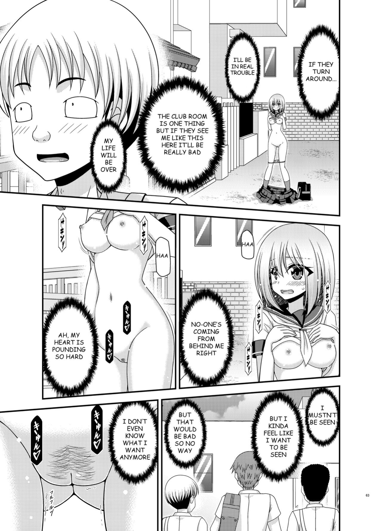 [valssu (Charu)] Nozokare Roshutsu Shoujo