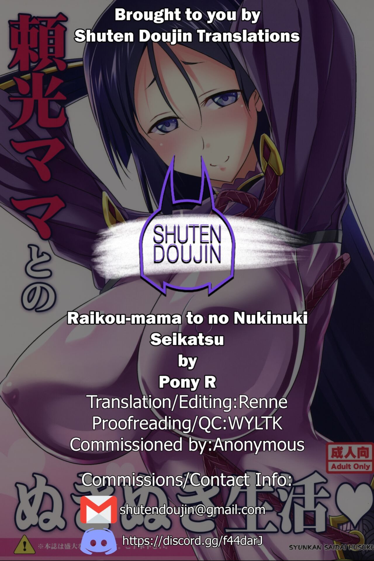 (C91) [Syunkan Saidaihusoku (Pony R)] Raikou-mama to no Nukinuki Seikatsu (Fate/Grand Order) [SDTLs]