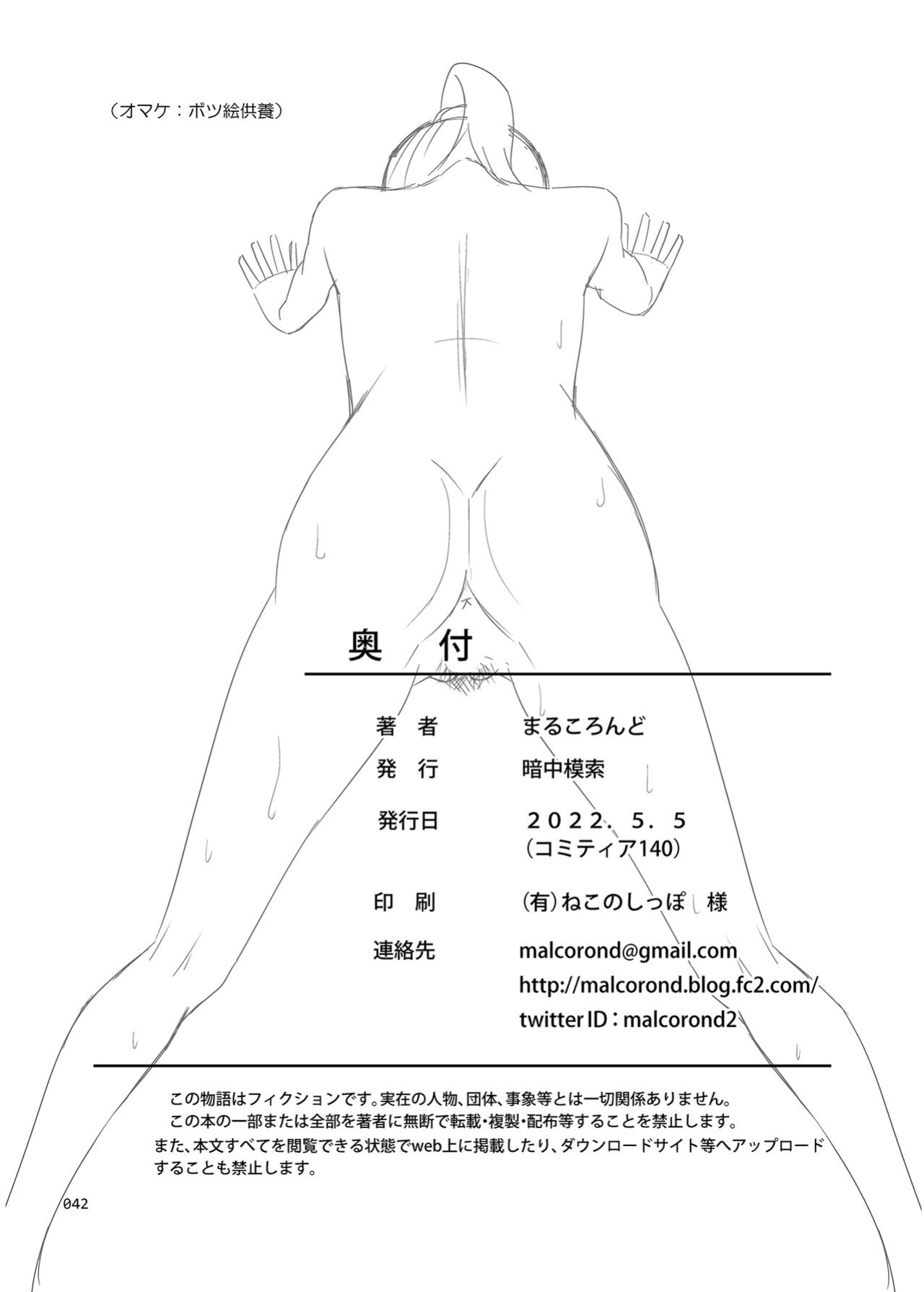 [antyuumosaku (malcorond)] Seishidouin no Oshigoto 4 | Sex Instructor 4 [CHLOEVEIL]