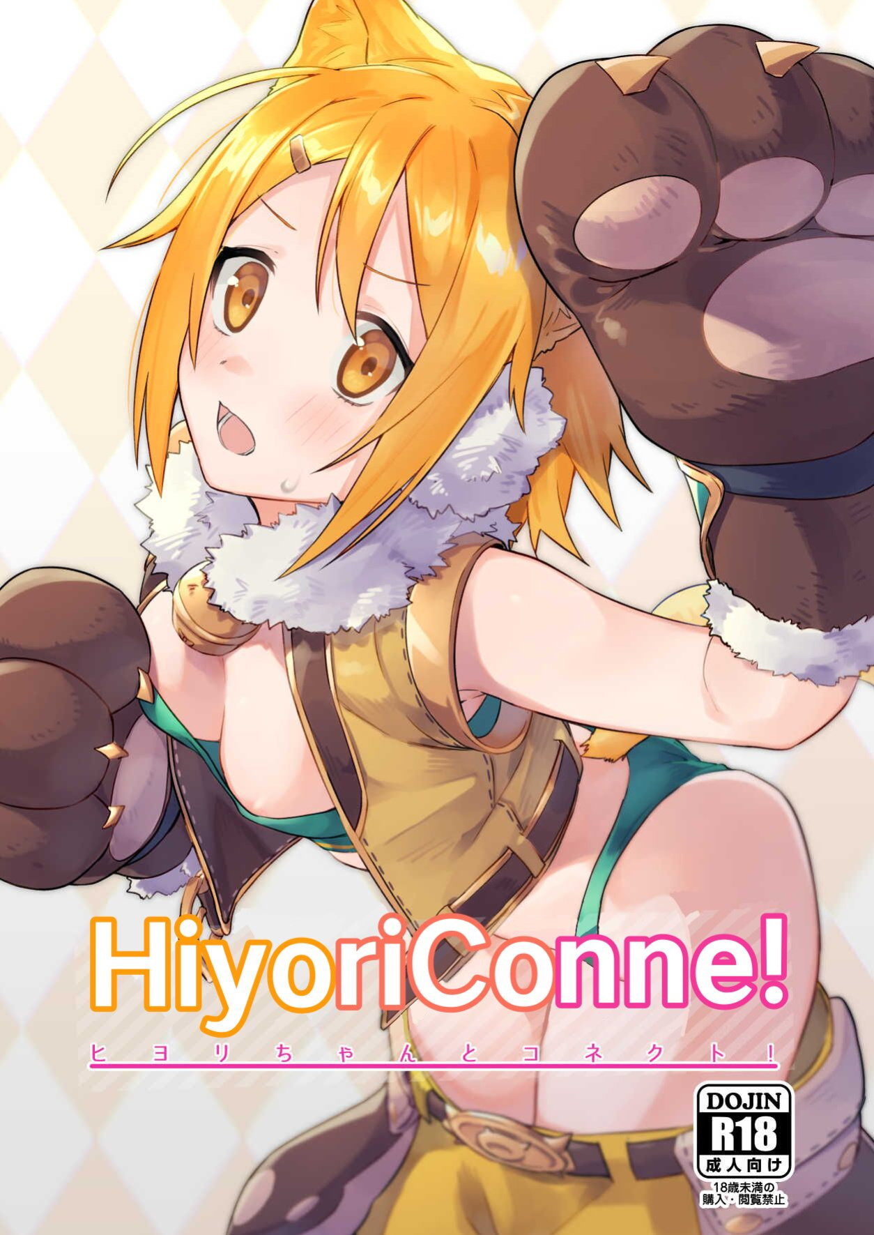 (COMIC1☆16) [Shinsekai Set (Shobu)] HiyoriConne! (Princess Connect! Re:Dive) [The NekoMancers]