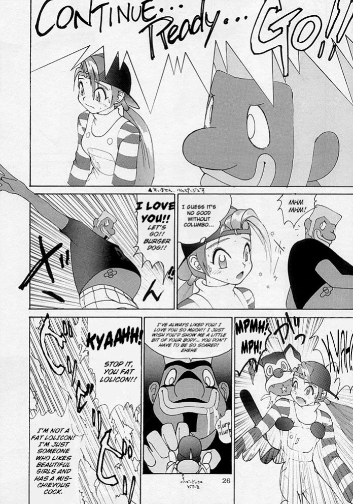 (C54) [Dynamite Honey (Machi Gaita)] Bust A Move (Bust a Groove)