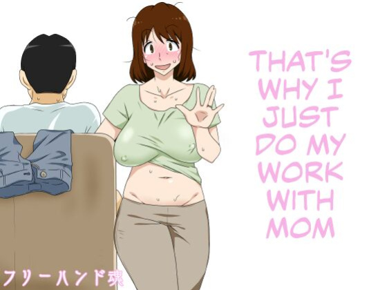 [Freehand Tamashii (DT Hone)] Toiu wake de Kaa-san to Tada Tada Itonamu | That's Why I Just Do My Work with Mom [CulturedCommissions]