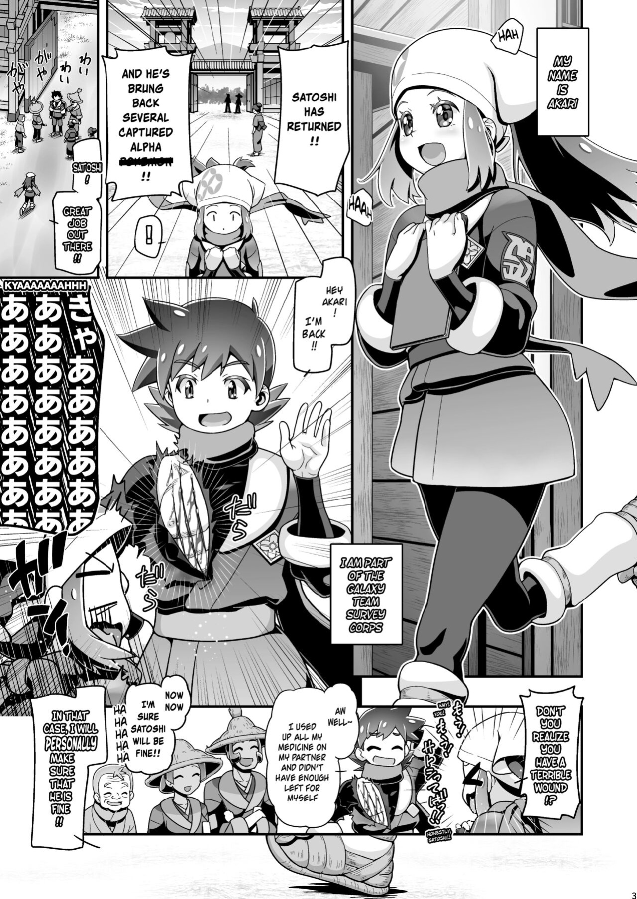 [Gambler Club (Kousaka Jun)] PM GALS LEGENDS (Pokémon Legends: Arceus) {risette translations}