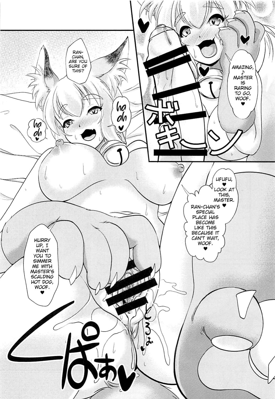 (C93) [Kitsunenomori (Ebiwantan, Yukaran Nosuke, nf4)] Rental Fox (Touhou Project) [MrBubbles]