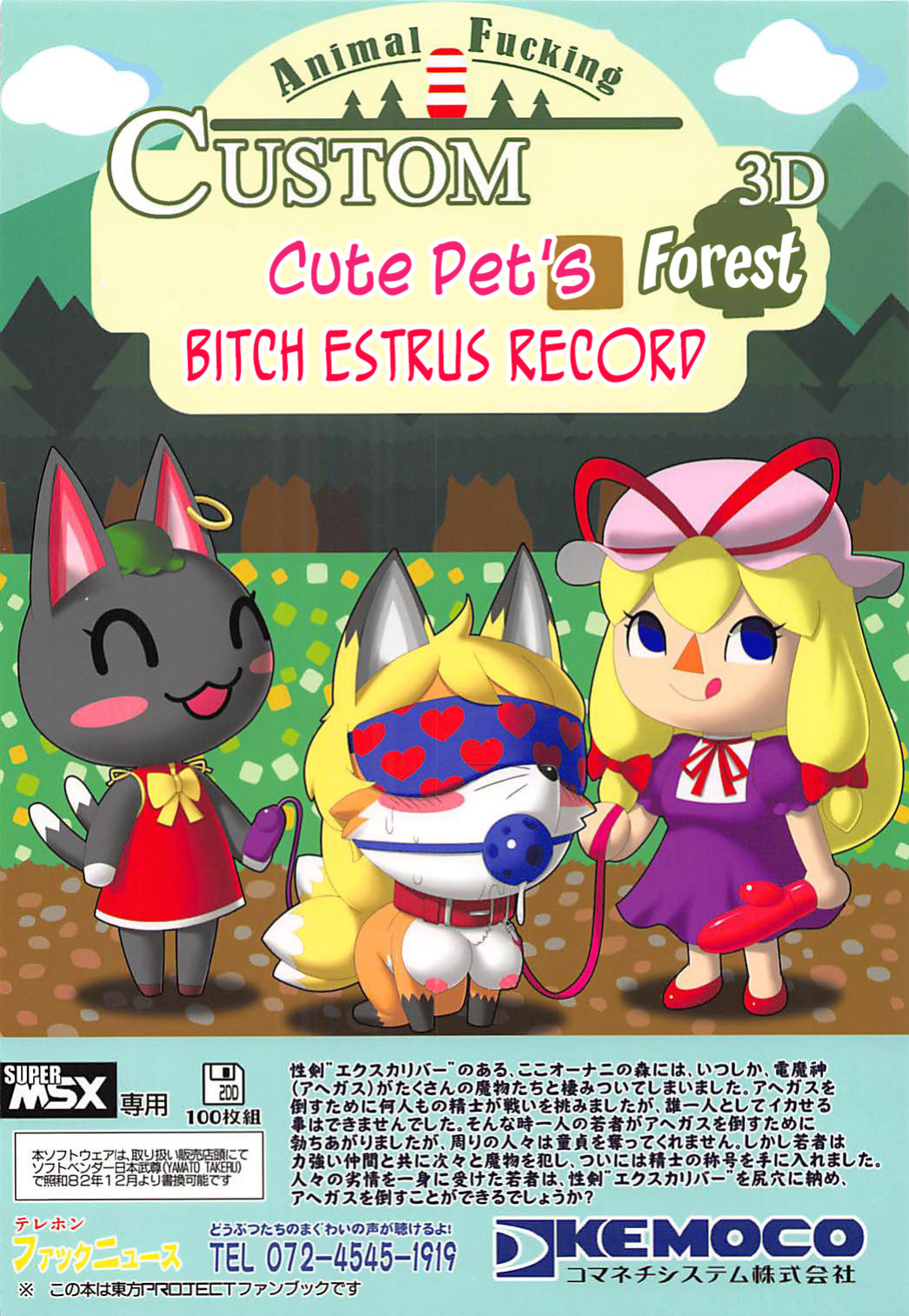 (C93) [Kitsunenomori (Ebiwantan, Yukaran Nosuke, nf4)] Rental Fox (Touhou Project) [MrBubbles]