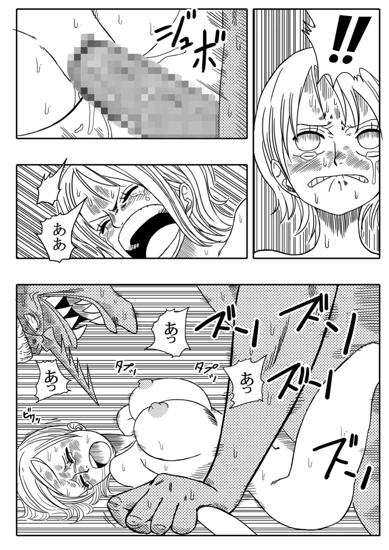 [YamamotoDoujinshi] NAMI VS ARLONG