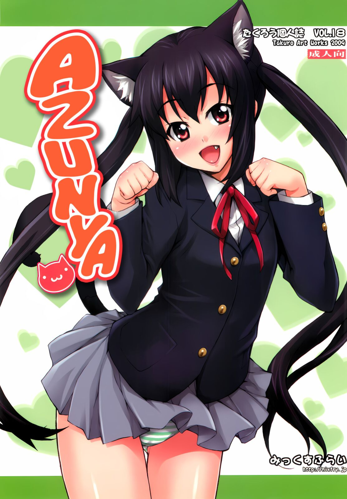 [Mix Fry (Takurou)] Azunya (K-ON!) [head empty]
