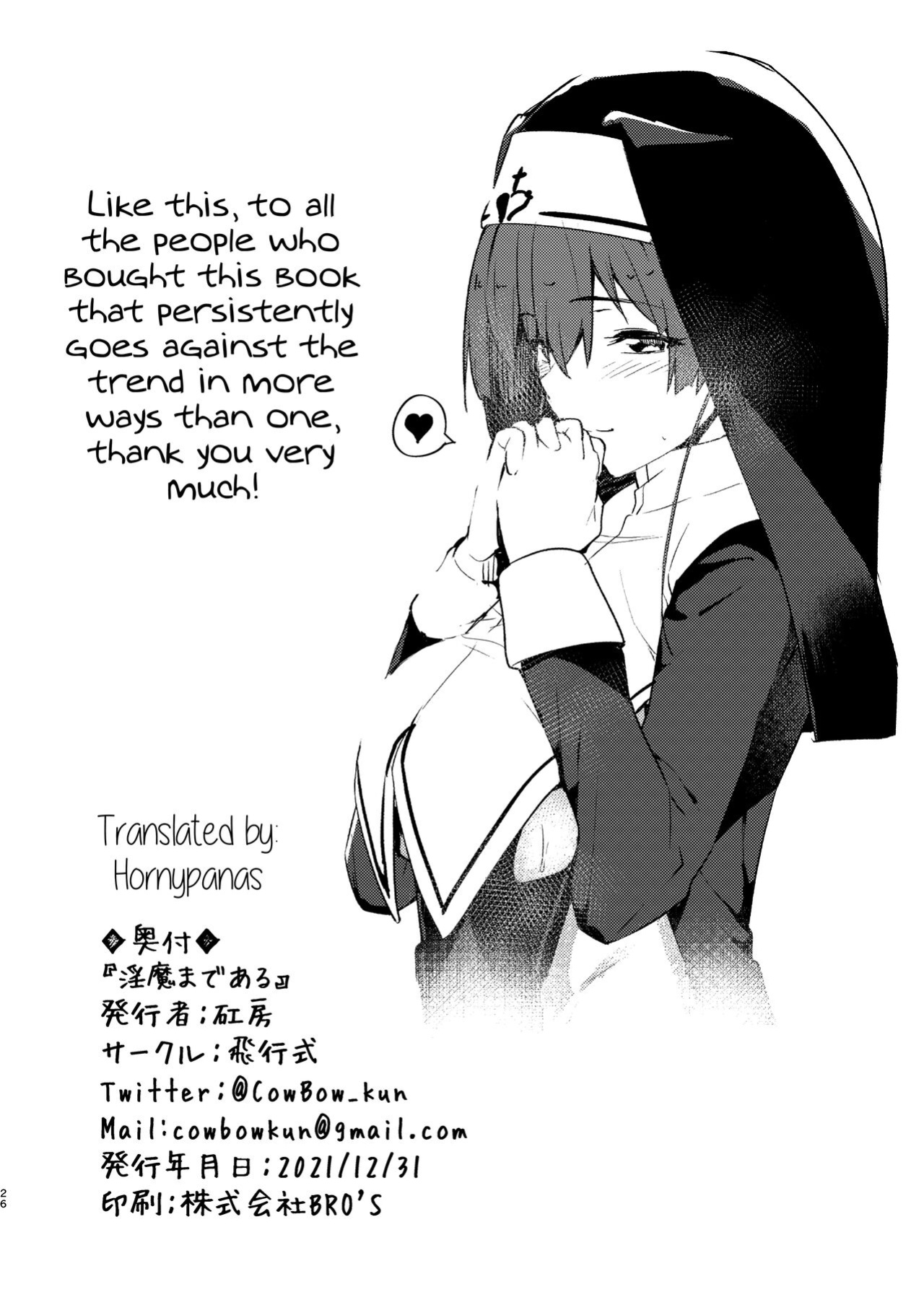 [Hikoushiki (CowBow)] Inma made Aru (Houshou Marine) [Hornypanas]