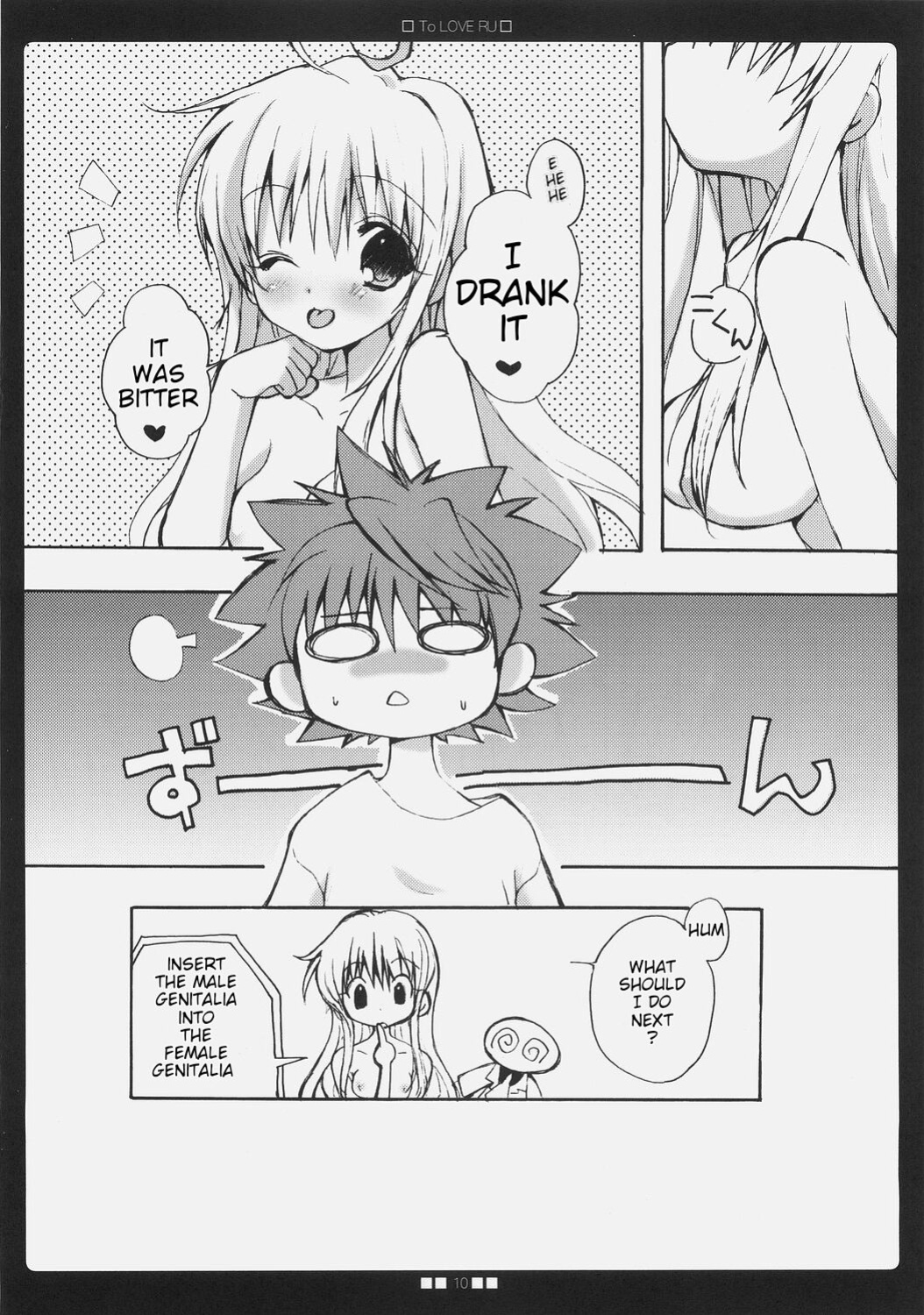 (SC33) [Courmet-Nyankichi (Nekoyashiki Nekomaru)] La-Love-Ru (To LOVE-Ru)