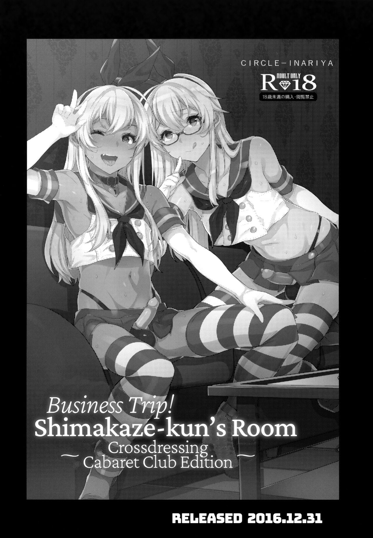 (C93) [Inariya (Inari)] Haishin! Shimakaze-kun no Heya Soushuuhen | Live! From Shimakaze-kun's Room Compilation (Kantai Collection -KanColle-) [head empty, mysterymeat3, Brolen]