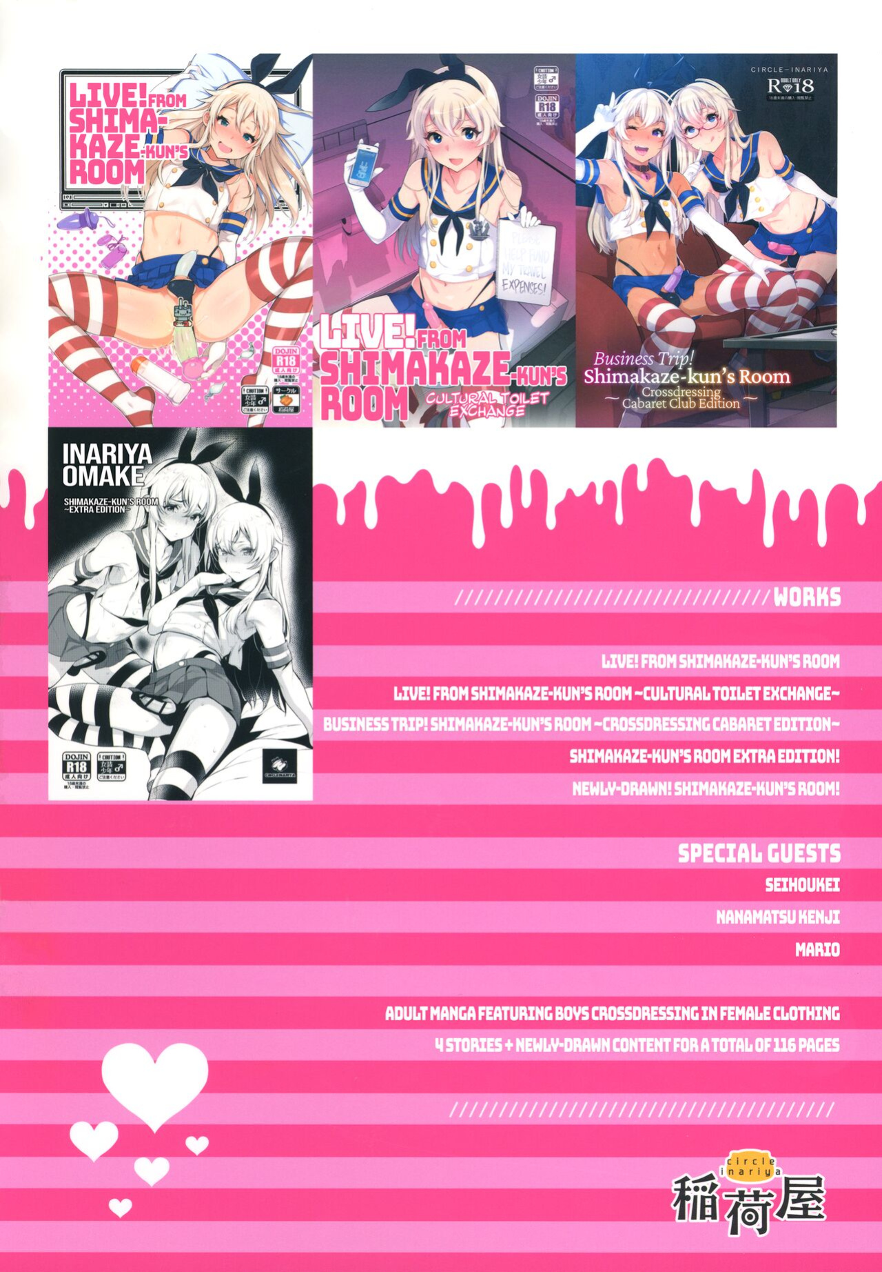 (C93) [Inariya (Inari)] Haishin! Shimakaze-kun no Heya Soushuuhen | Live! From Shimakaze-kun's Room Compilation (Kantai Collection -KanColle-) [head empty, mysterymeat3, Brolen]