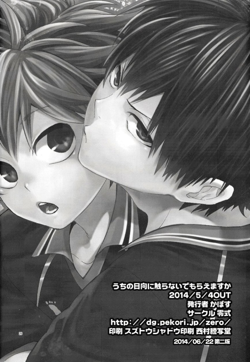 (RTS!!2) [Zeroshiki (Kabosu)] Uchi no Hinata ni Sawaranaide Moraemasu ka | Would You Mind Not Touching my Hinata? (Haikyuu!!)