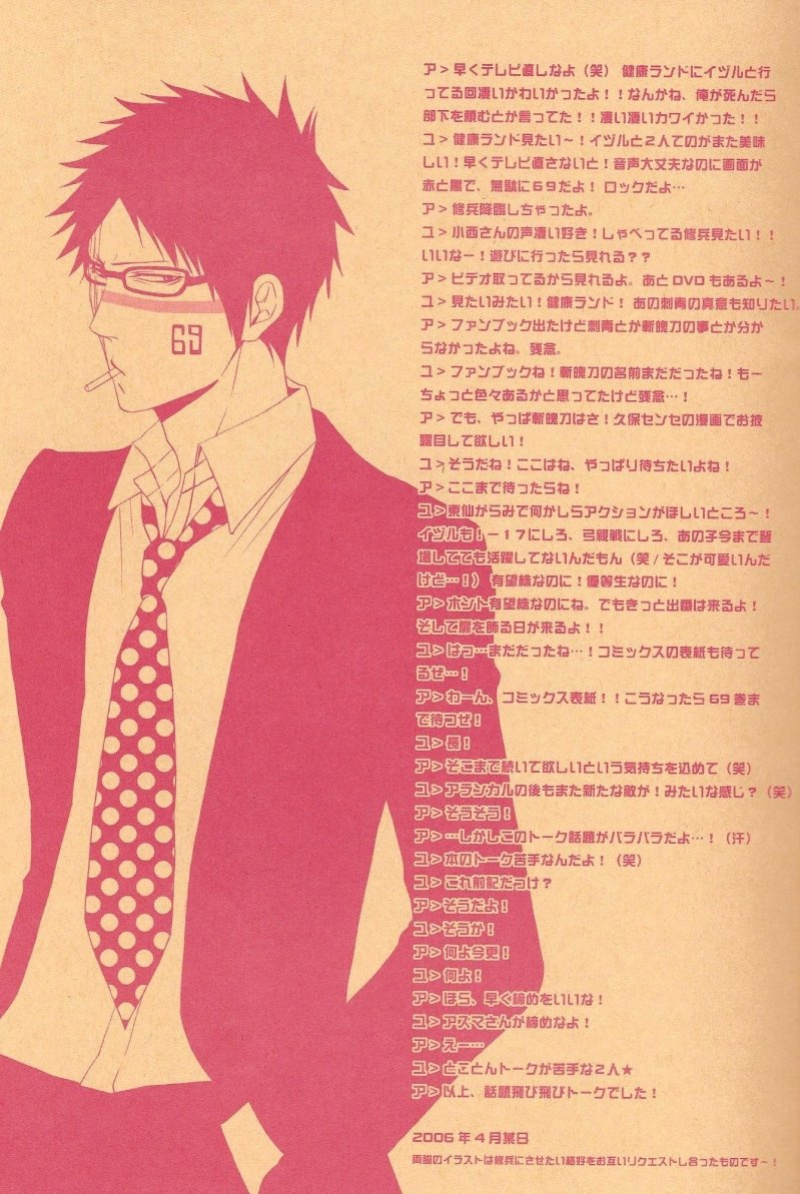 [9sense, Oboreta Slyme (Kuroki Azuma, Sakino Yuuya)] Negative Creep (Bleach) {Arigatomina}