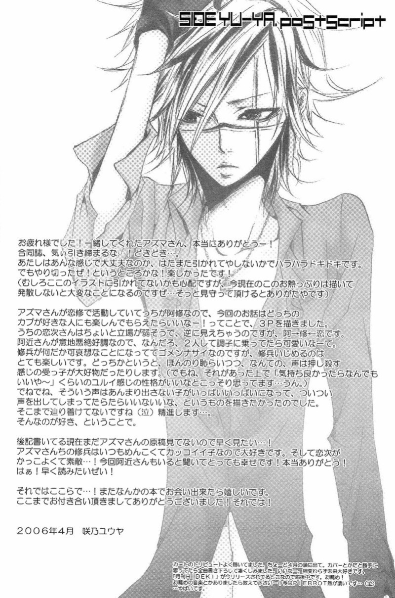 [9sense, Oboreta Slyme (Kuroki Azuma, Sakino Yuuya)] Negative Creep (Bleach) {Arigatomina}
