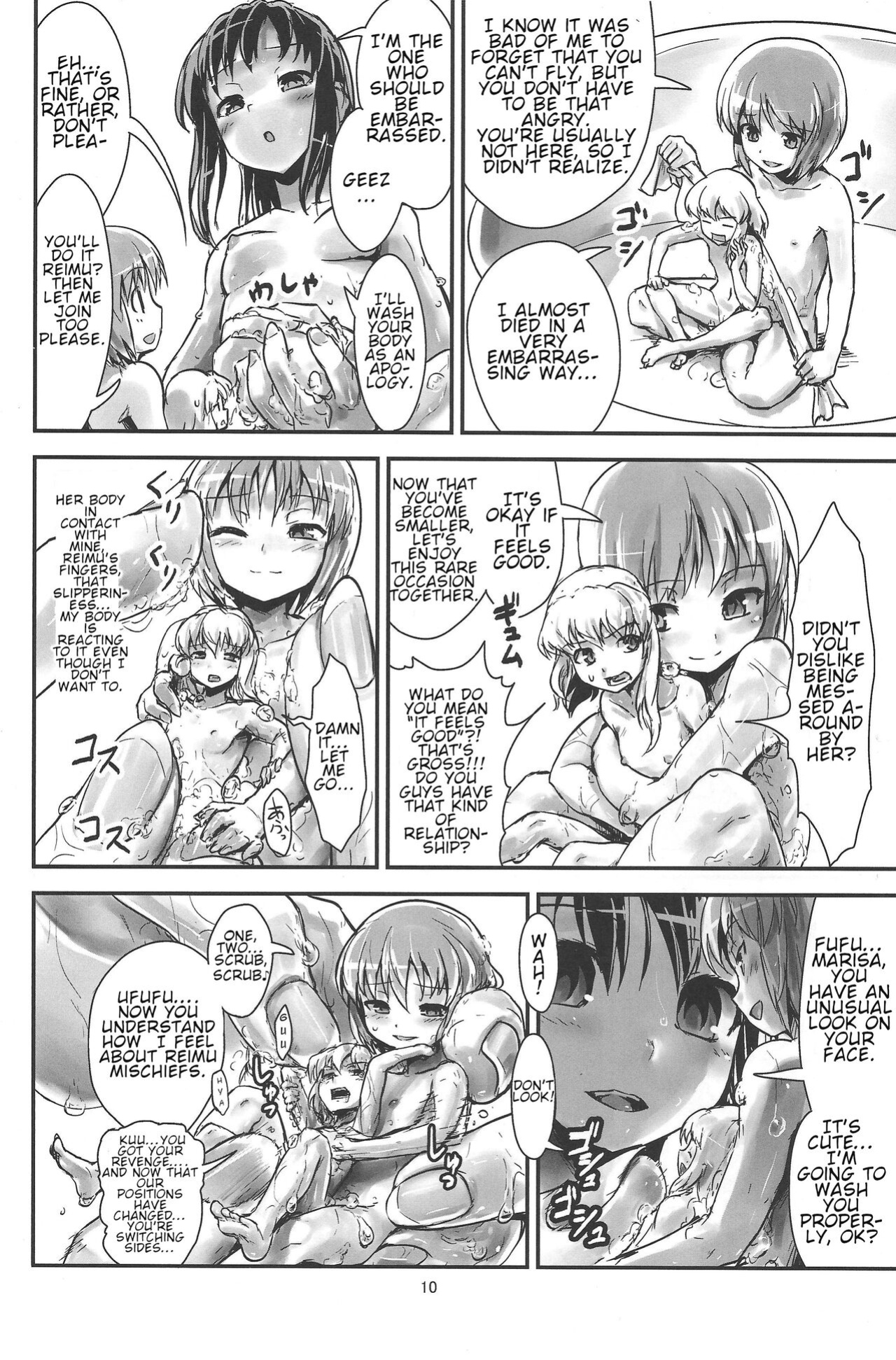 (C87) [106m (Various)] Omae ga Chiisaku Naare! | You guys, get smaller! (Touhou Project)