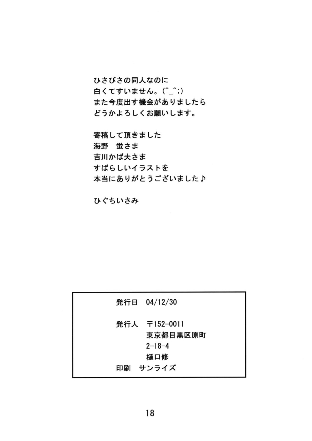 (C67) [Steel Mayonnaise (Higuchi Isami)] Steel Mayonnaise 6 (Guilty Gear) [q91]