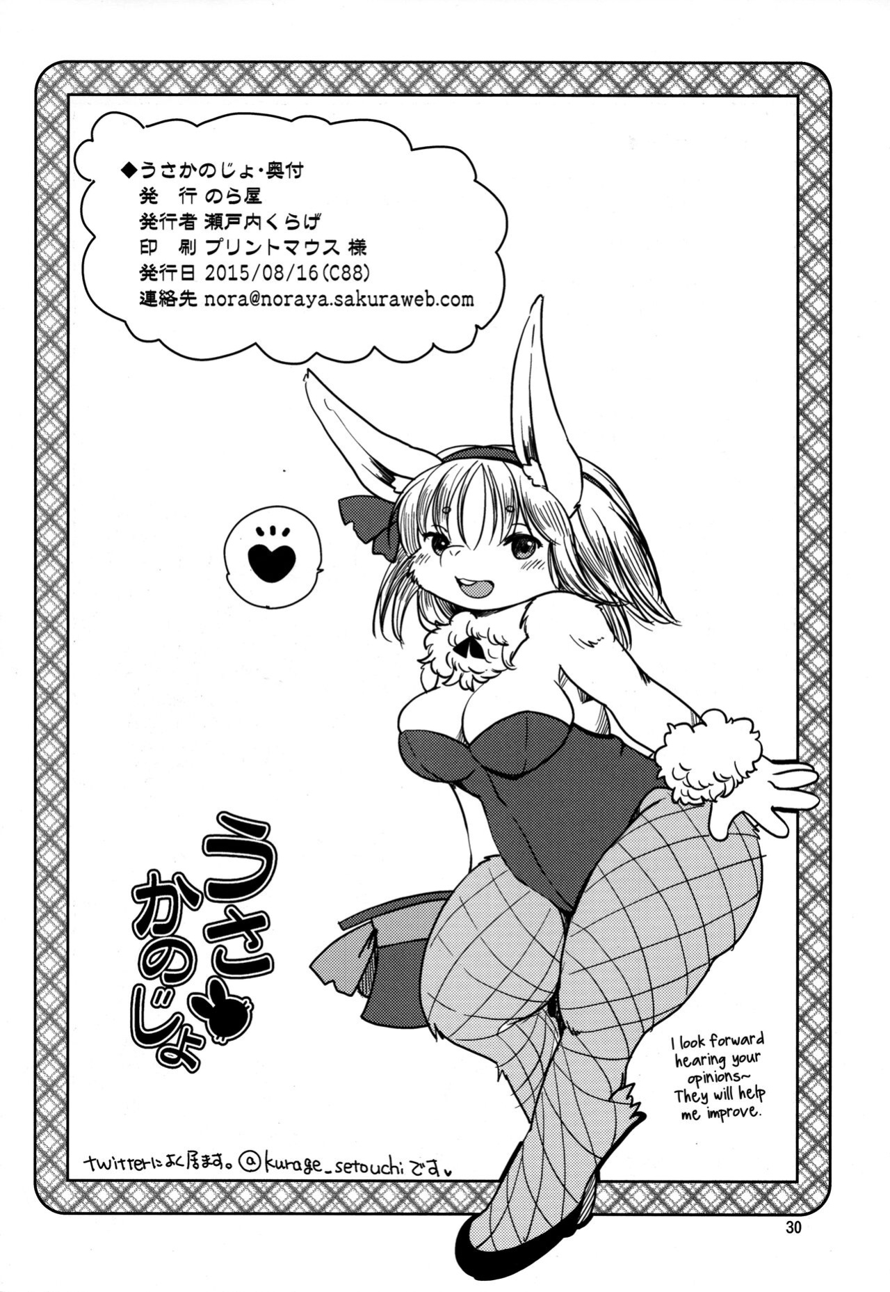 (C88) [Noraya (Setouchi Kurage)] Usa Kanojo | Bunny Girlfriend [The Blavatsky Project]