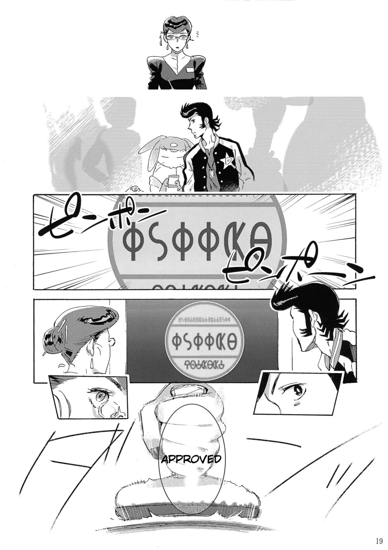 (C94) [Buchimake Matsuri (Mizubuchi Maki)] Satellite Serenade (Space☆Dandy) [GangWeedTranslations]