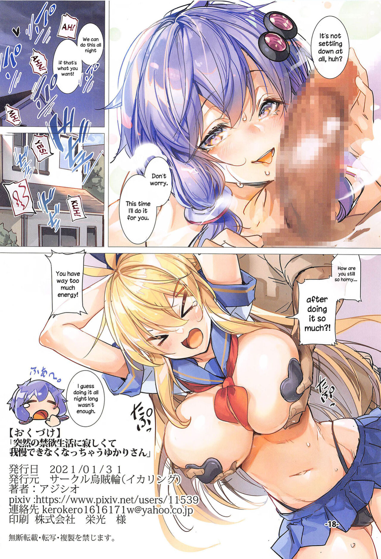 [Ikaring (Ajishio)] Totsuzen no Kinyoku Seikatsu ni Sabishikute Gaman Dekinaku Nacchau Yukari-san | After Her Abrupt Abstinent Lifestyle Yukari-san Can't Hold Back Any Longer (VOICEROID)
