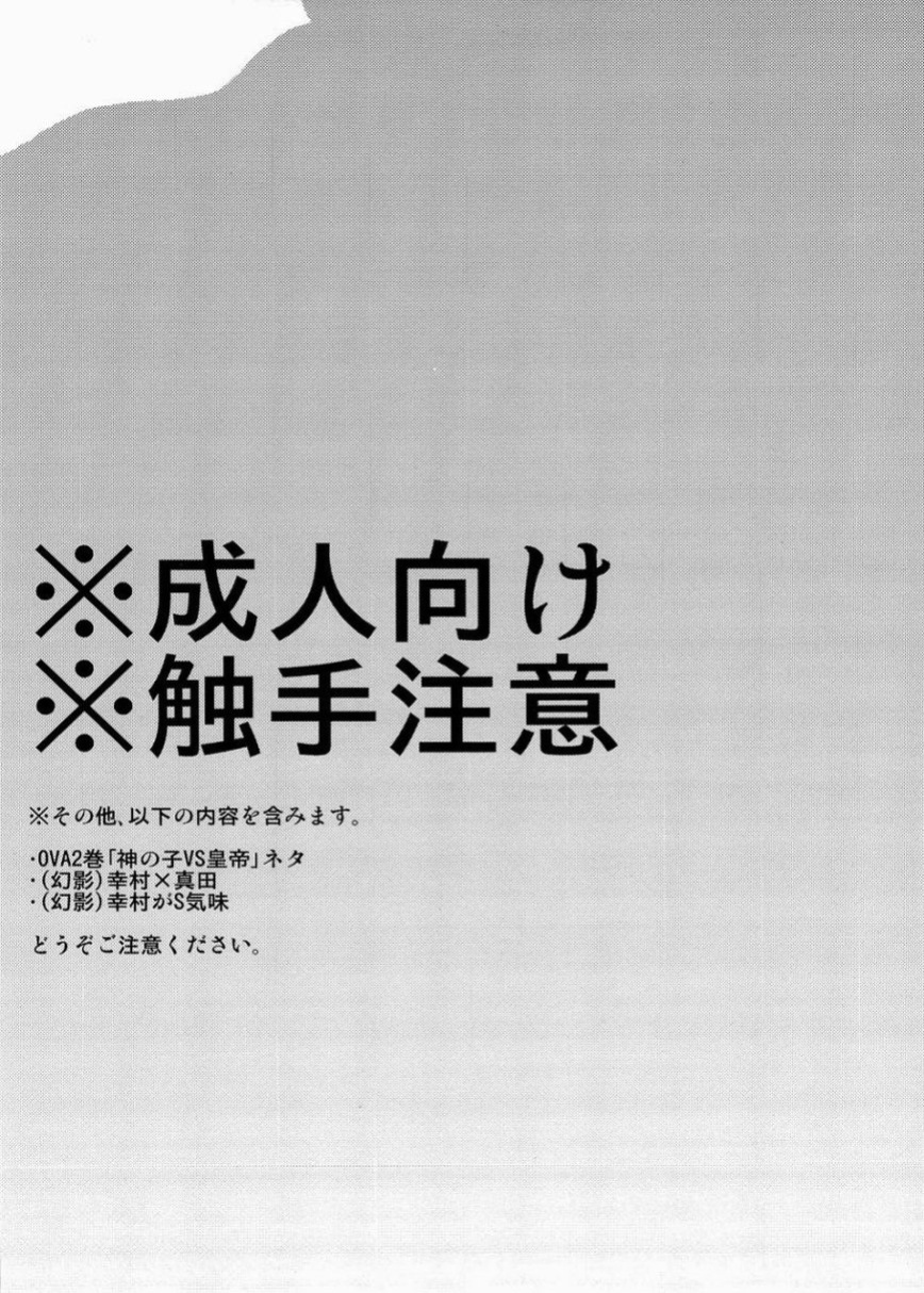 (C84) [Mag Mozzo (Hazama)] Complex & Conflict (Prince of Tennis) [MOY Moe Scanlations]