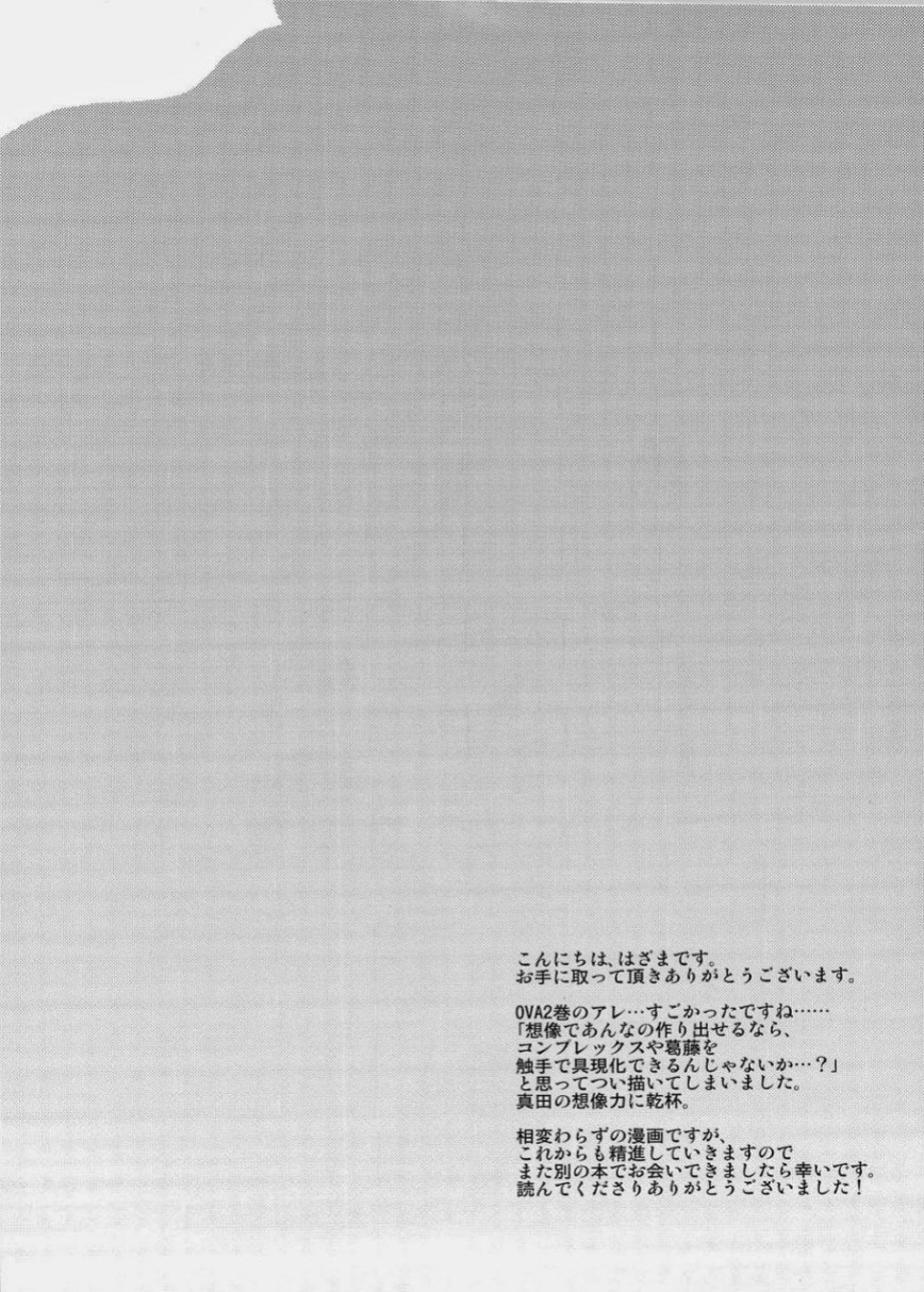(C84) [Mag Mozzo (Hazama)] Complex & Conflict (Prince of Tennis) [MOY Moe Scanlations]
