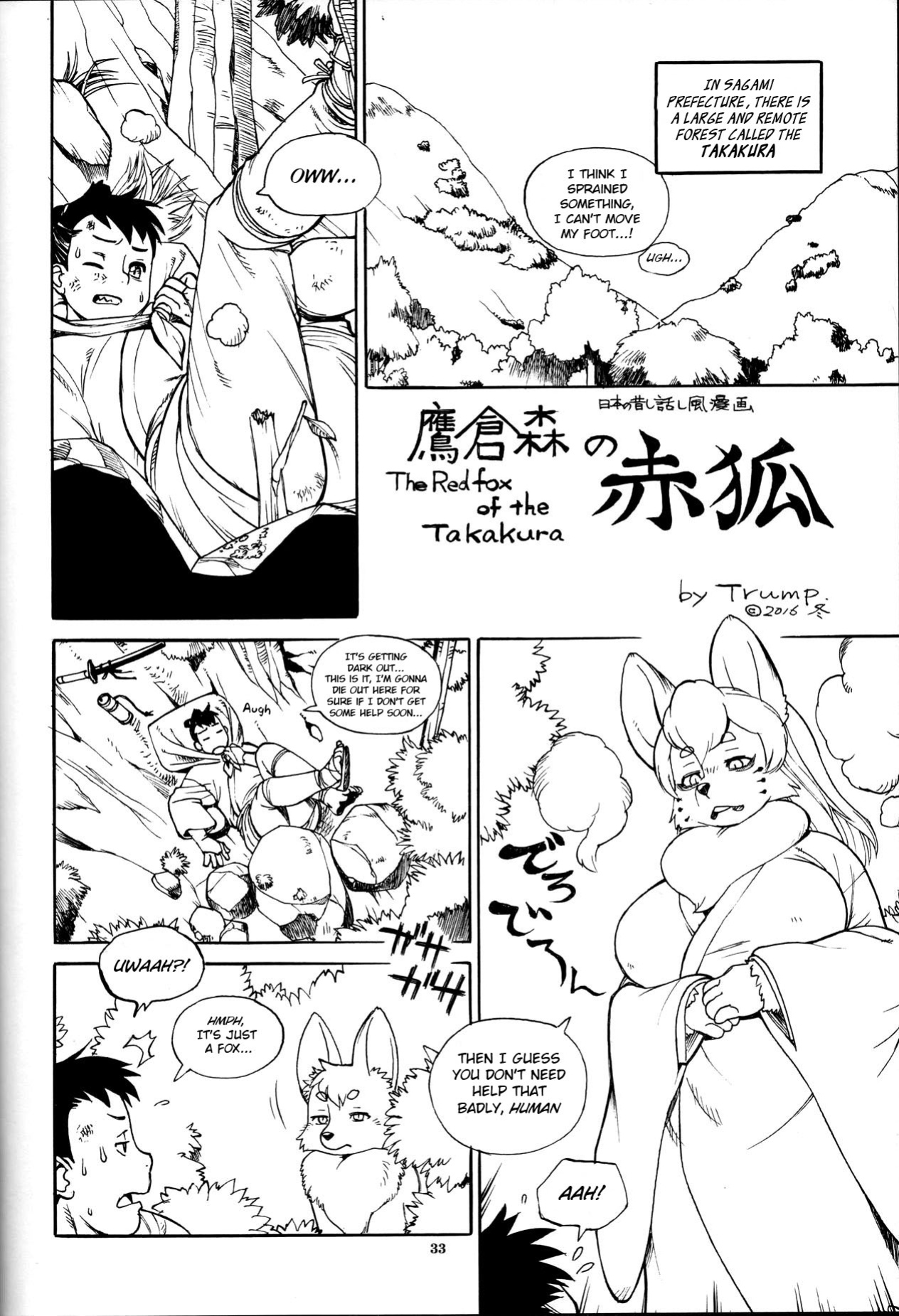 (C91) [TEAM SHUFFLE (Trump)] Takakuramori ni Akagitsune | The Red Fox of the Takakura (Kemono no Sho Nijuusan) [BSN] (Decensored)