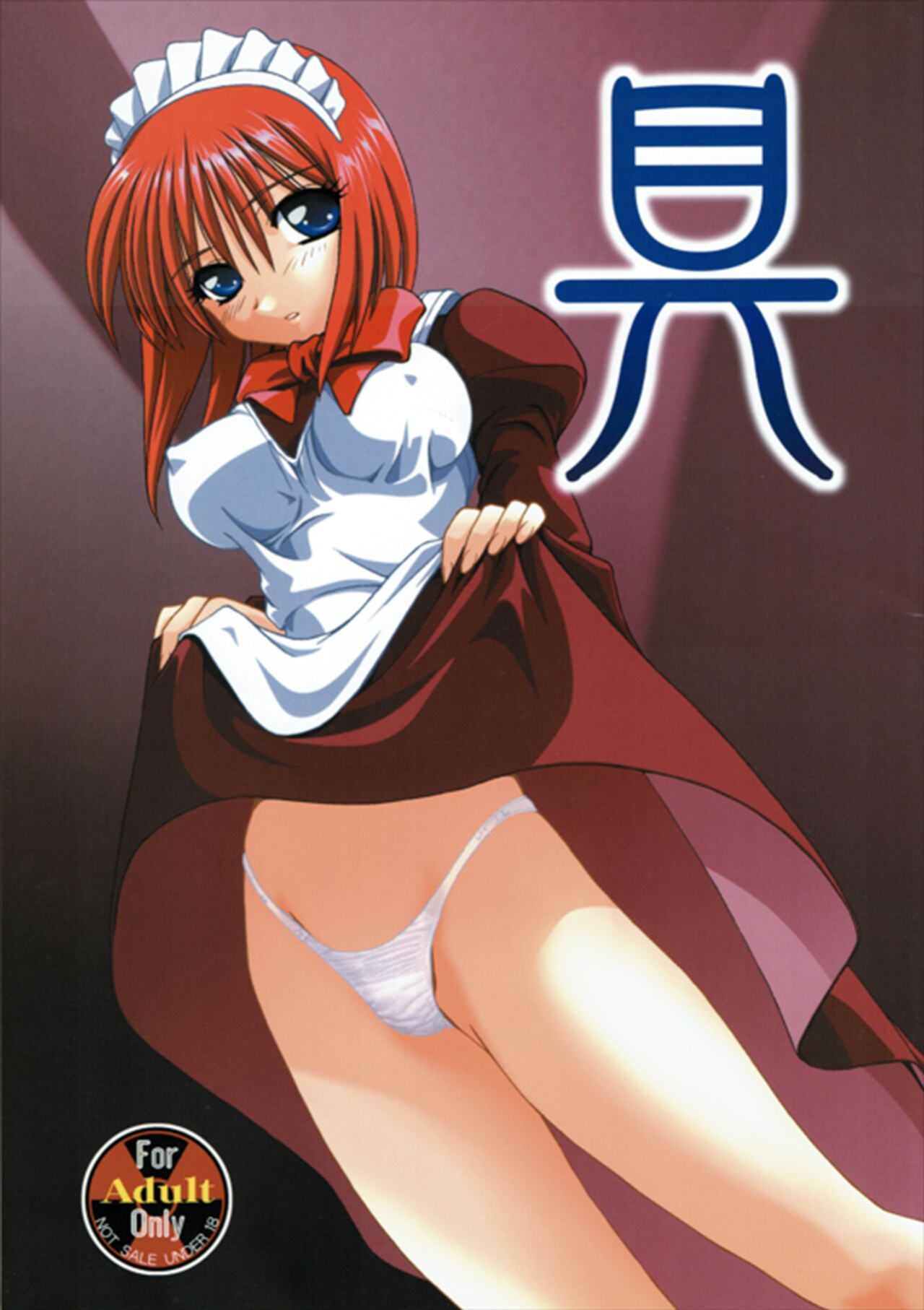 (C62) [STUDIO Ajinrui (Komuro Keisuke)] Gu | Ingredient (Tsukihime) [ianuela]