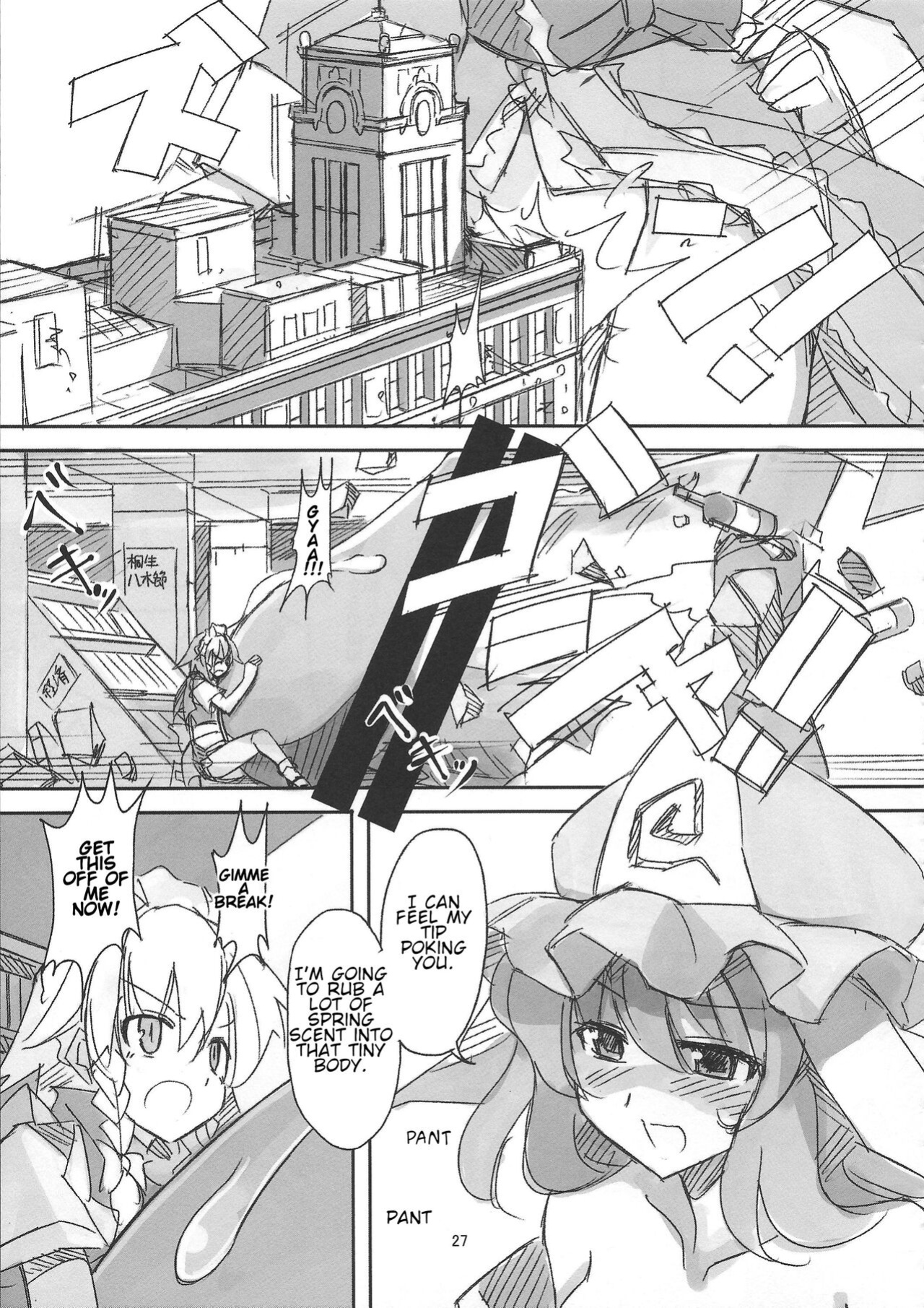 (C86) [106m (Various)] Omaera ga Ookiku Naare! Touhou Kyojinka Goudoushi | You guys, get bigger! Giant Touhou Goudoushi (Touhou Project)