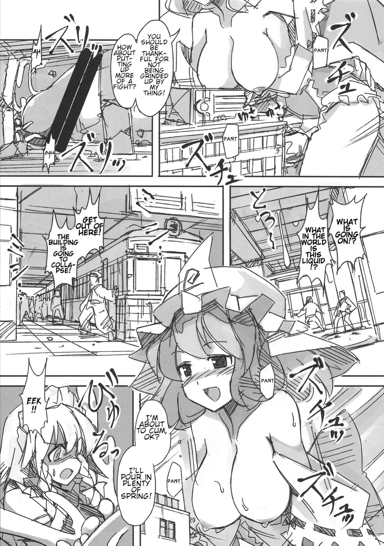 (C86) [106m (Various)] Omaera ga Ookiku Naare! Touhou Kyojinka Goudoushi | You guys, get bigger! Giant Touhou Goudoushi (Touhou Project)
