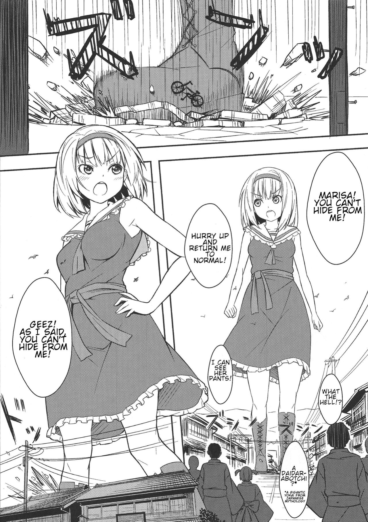 (C86) [106m (Various)] Omaera ga Ookiku Naare! Touhou Kyojinka Goudoushi | You guys, get bigger! Giant Touhou Goudoushi (Touhou Project)